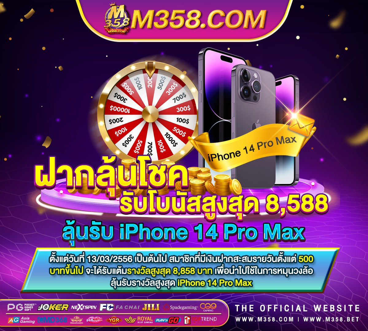 win888 เครดิตฟรีไม่ต้องฝาก2024